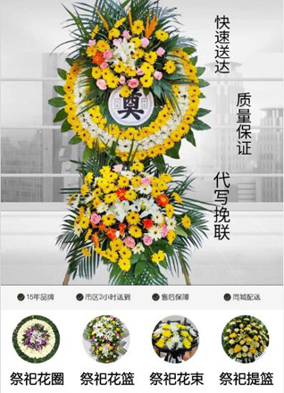 广东深圳市龙岗区横岗街道六约社区花圈代送